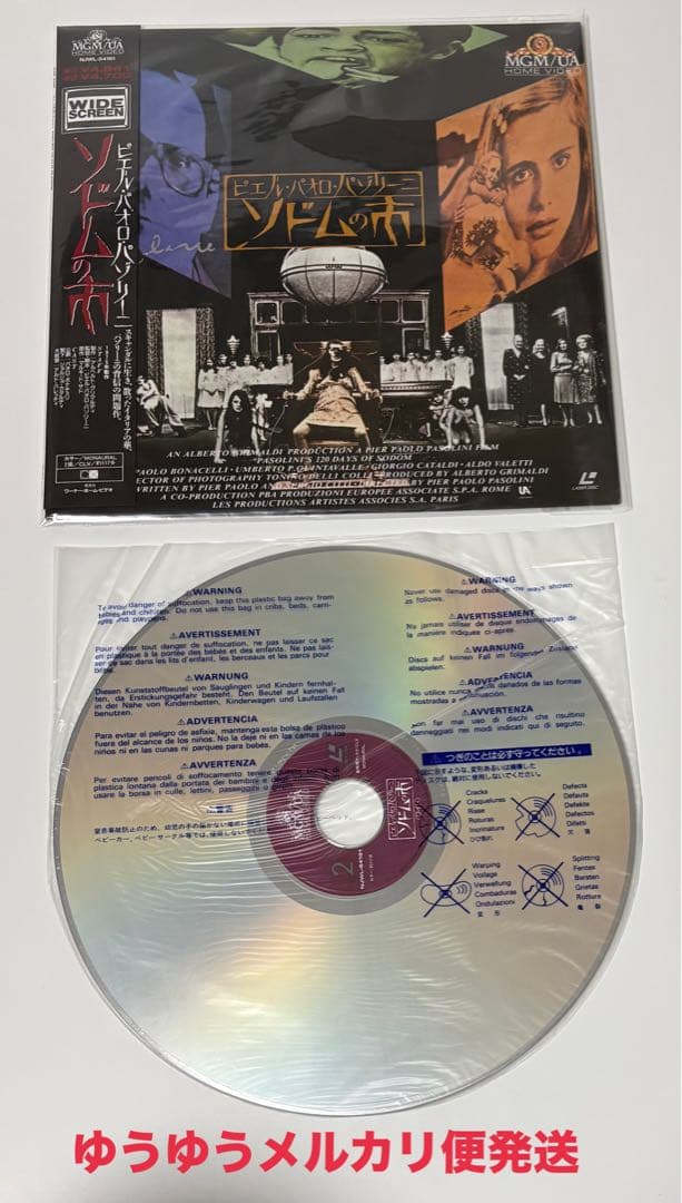 全て帯付LD15枚 グーニーズ マスク メンインブラック チャップリン まとめ