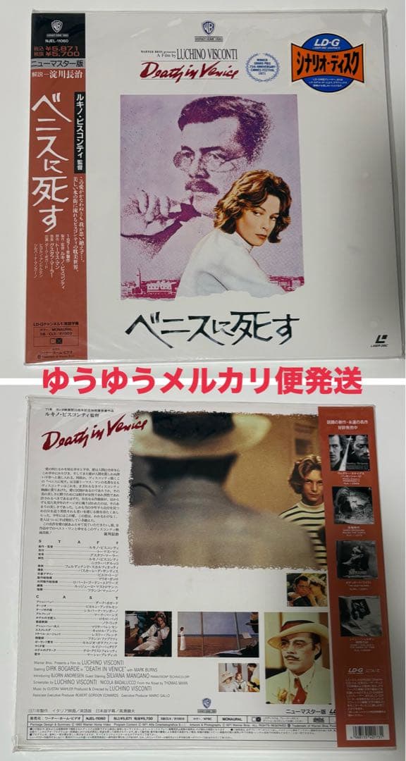 全て帯付LD15枚 グーニーズ マスク メンインブラック チャップリン まとめ