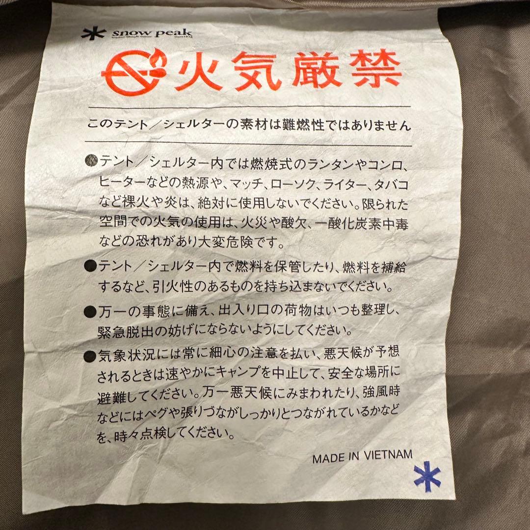 【トム】スノーピーク　ランドネストMタープセット　マットシートセット