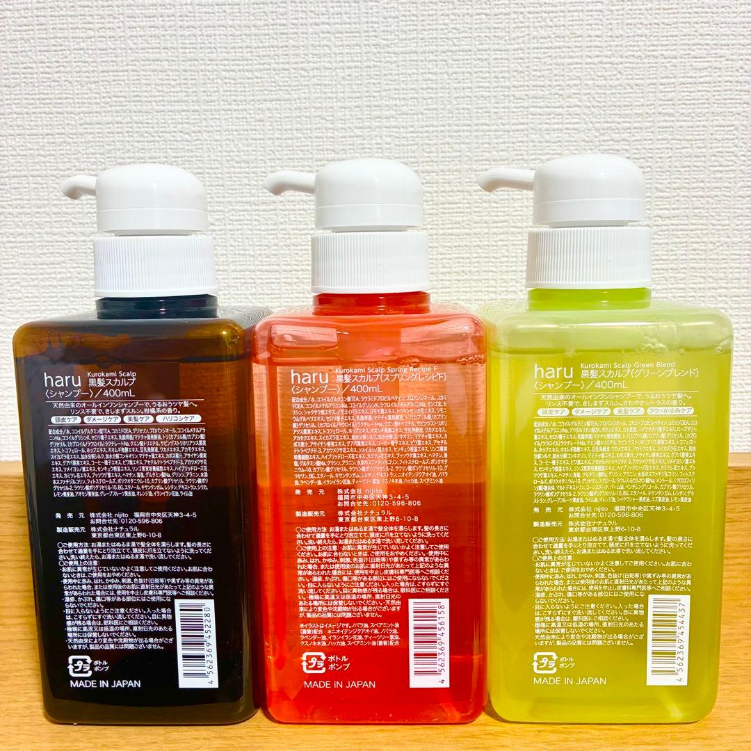 シャンプーharukurokamiスカルプ　柑橘　フラワーミント　グリーン　3本