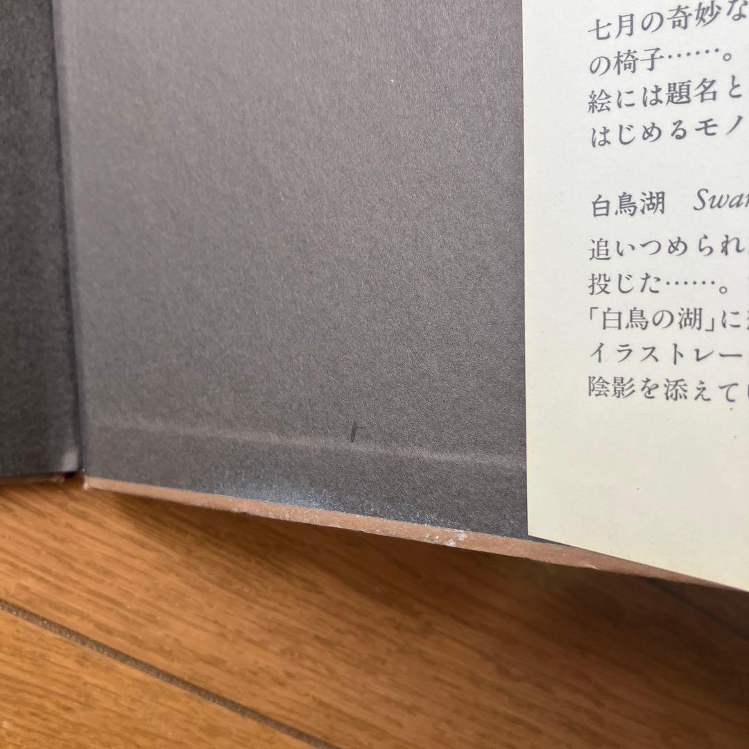 【初版本】魔法のホウキ　村上春樹訳　C ・V・オールズバーグ