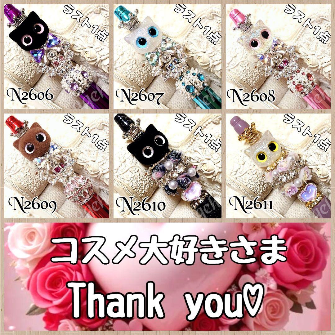 コスメ大好きさま♡ありがとうございます❤ sale‼️ カスタムボールペン
