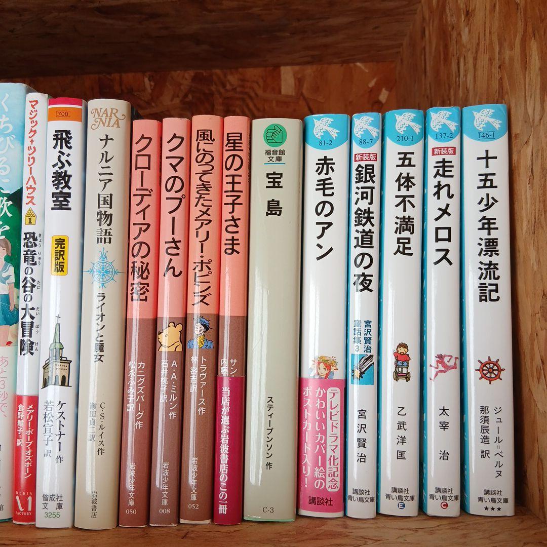 富士山【高学年～】くもん推薦図書など　児童書まとめ売り30冊　小説