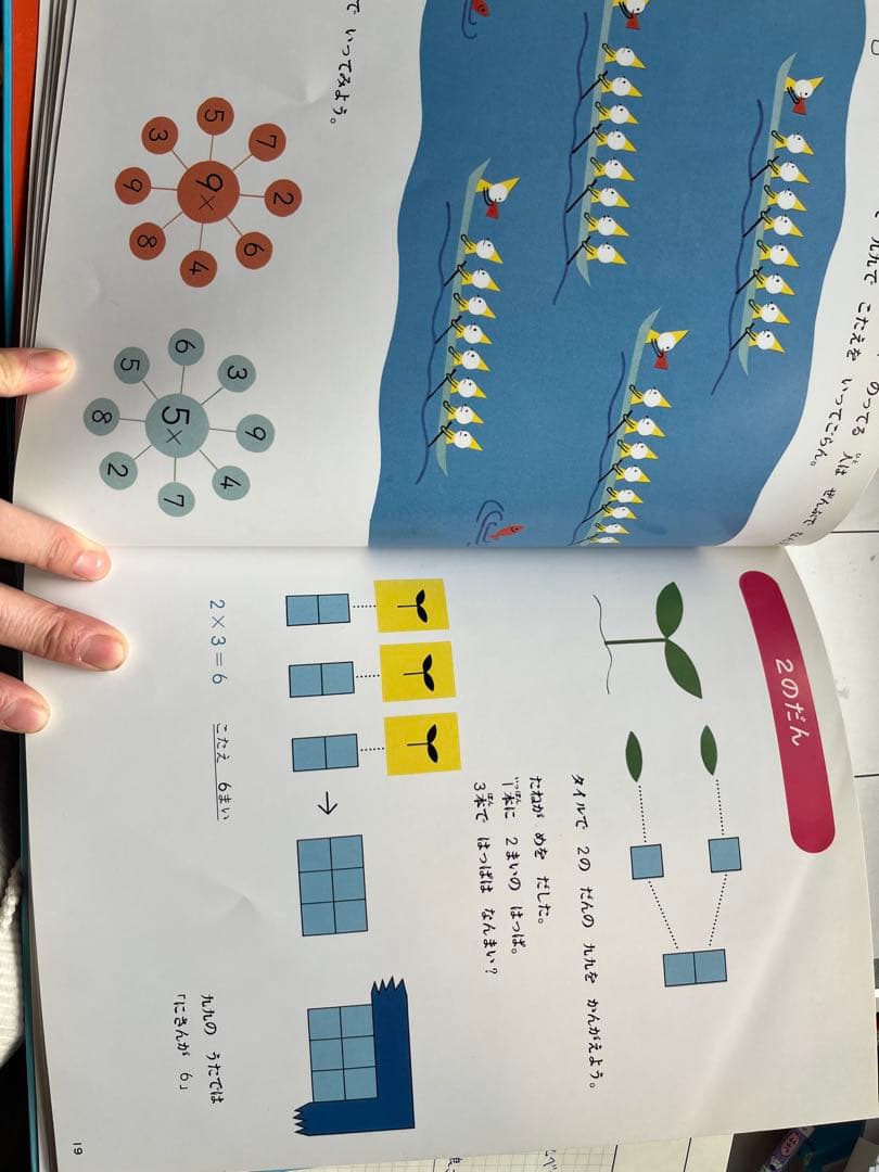 さんすうだいすき　こくごだいすき　全巻セット