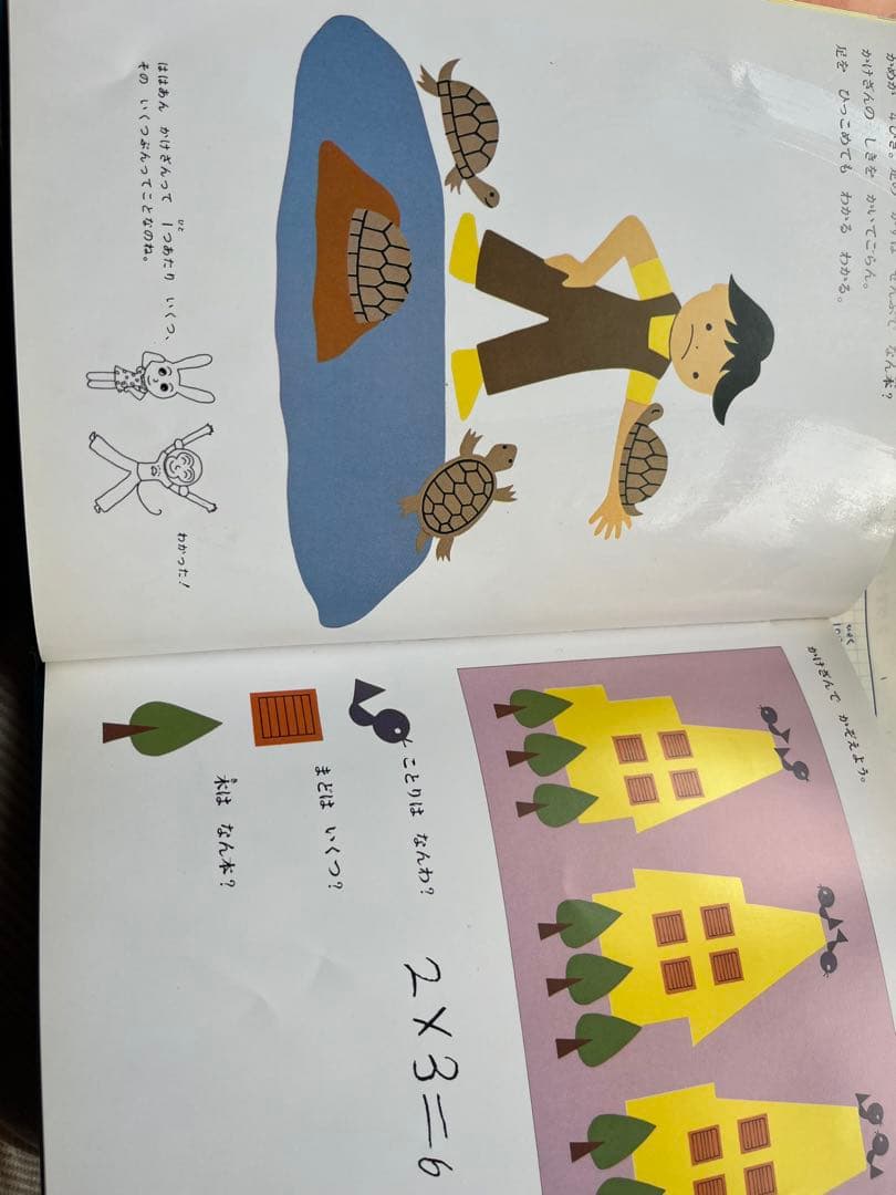 さんすうだいすき　こくごだいすき　全巻セット