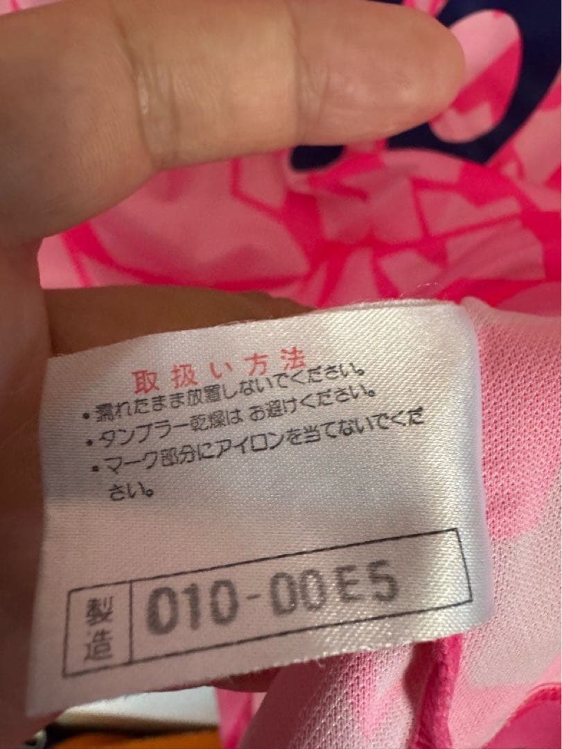 セレッソ大阪 94-96 ユニフォーム ユニホーム 10番 MIZUNO ミズノ