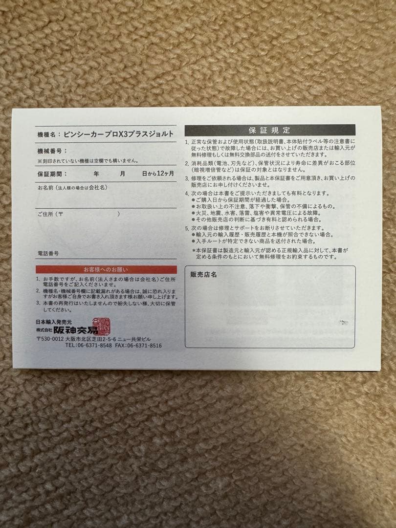 Bushnell PRO X3+ ゴルフ用距離計