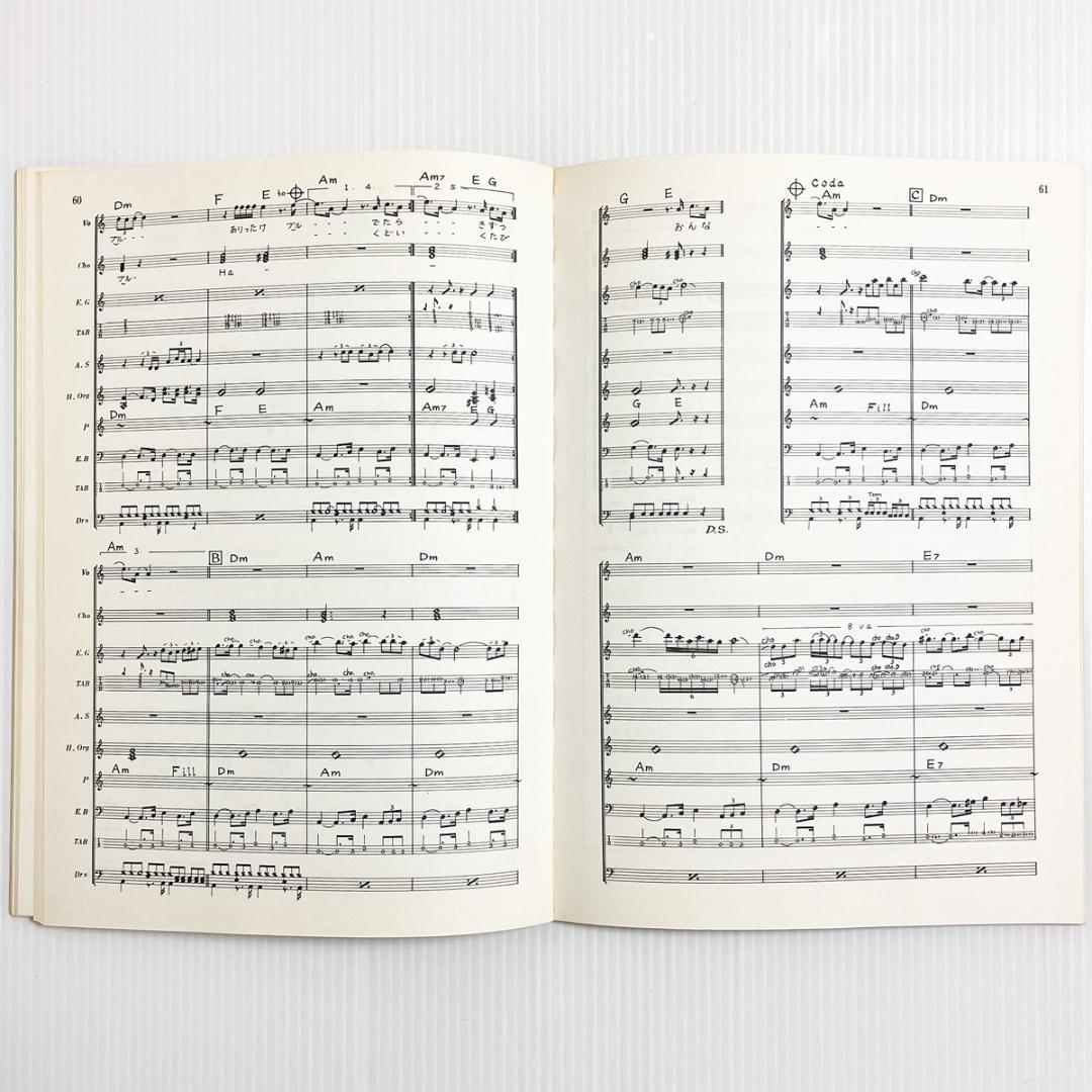 楽譜【吉田拓郎｜無人島で】バンドスコア・全9曲掲載