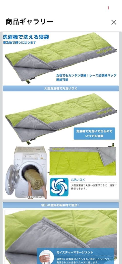 LOGOS グリーン寝袋 収納可能