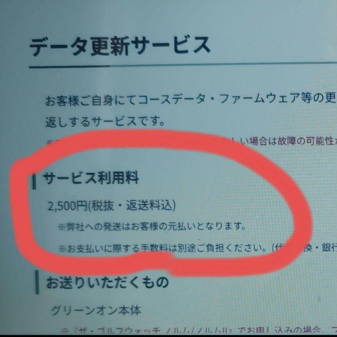 GREENON THE GOLF WATCH NORM（送料無料）