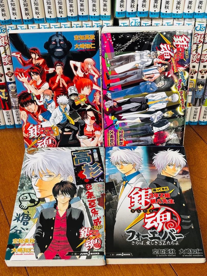 【24時間以内発送】銀魂 1~77巻 全巻セット ＋関連本１９冊　合計９６冊