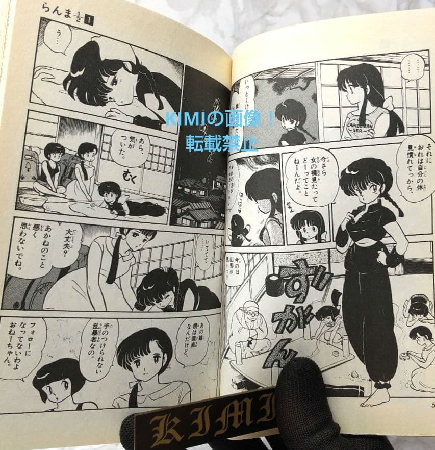 初版 らんま1/2 新装版 1 コミック 2002 高橋 留美子 1st Edi