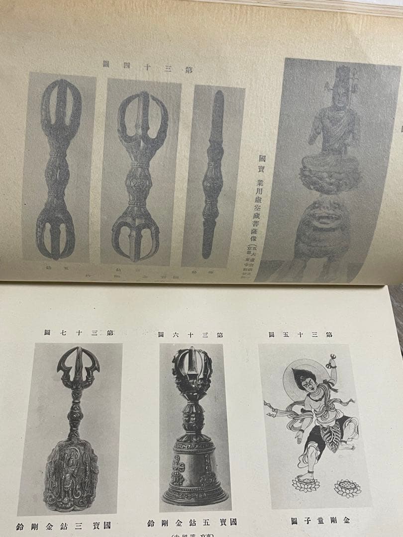 100年前の仏教大辞典/古書/約2000ページ/古文書/和本/時代/辞書/稀少品