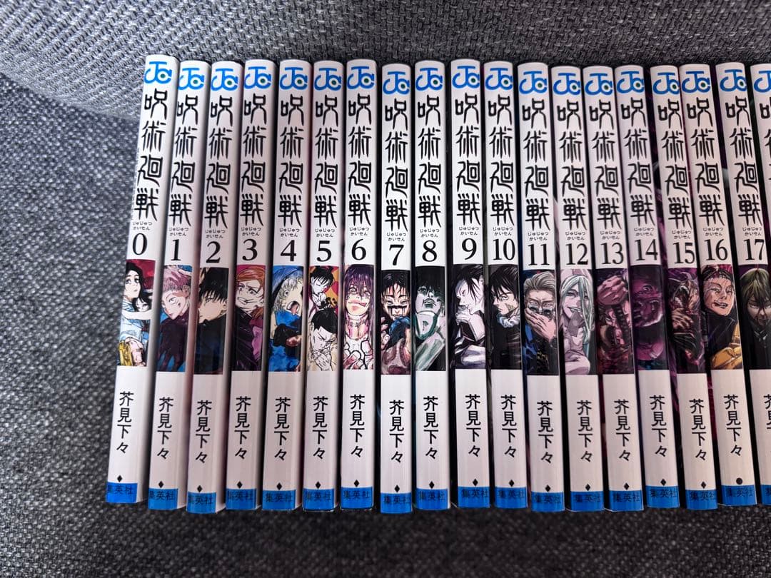 呪術廻戦 全巻セット 0-30巻（美品）