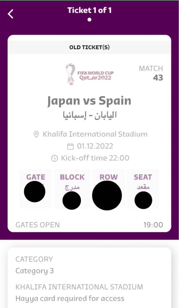 値下❣️新品2022 カタールワールドカップ 日本対スペイン マッチデイ マフラー