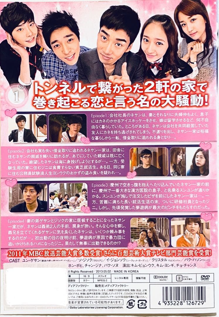 恋の一撃ハイキック　【全31巻】　レンタル版DVD 全巻セット　韓国