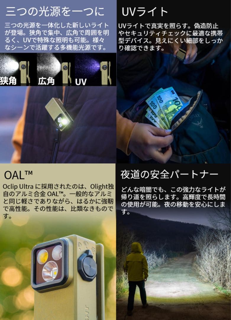 オーライト　olight Oclip Ultra OAL合金製 オリーブ