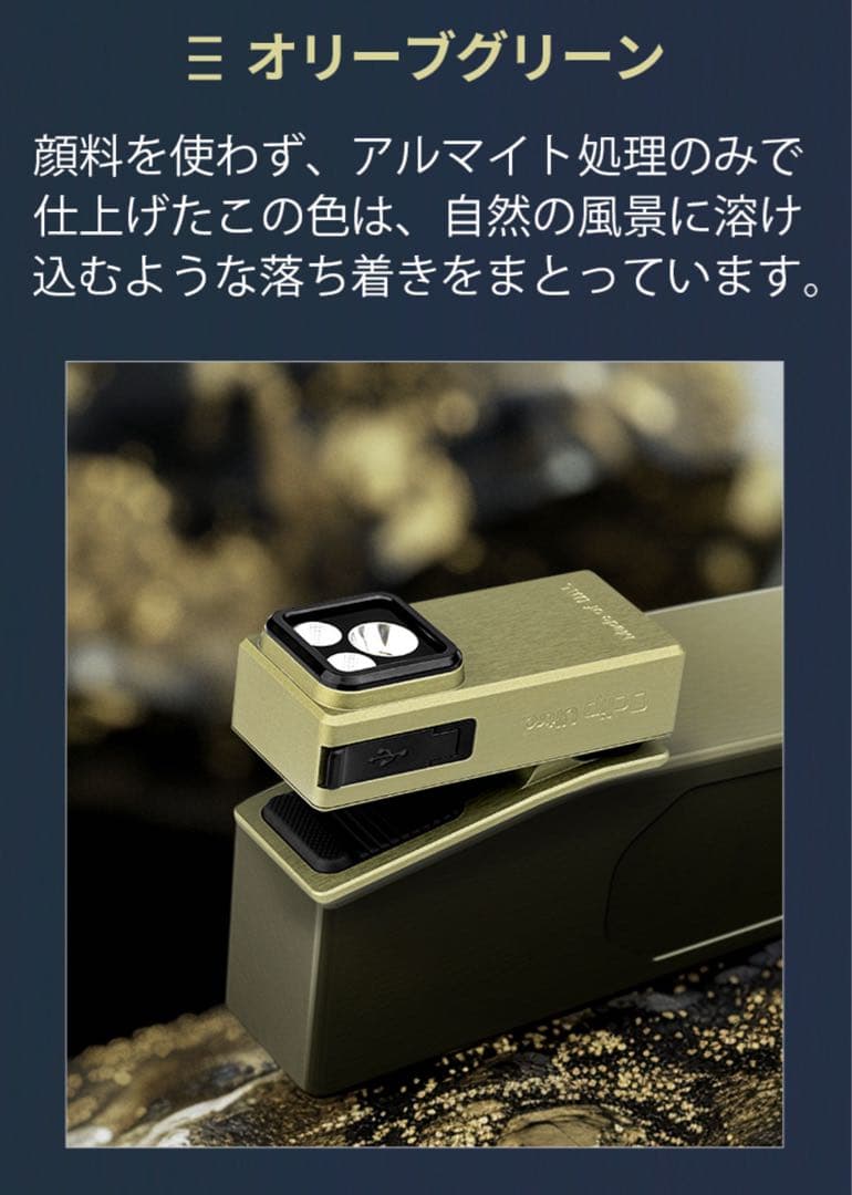 オーライト　olight Oclip Ultra OAL合金製 オリーブ