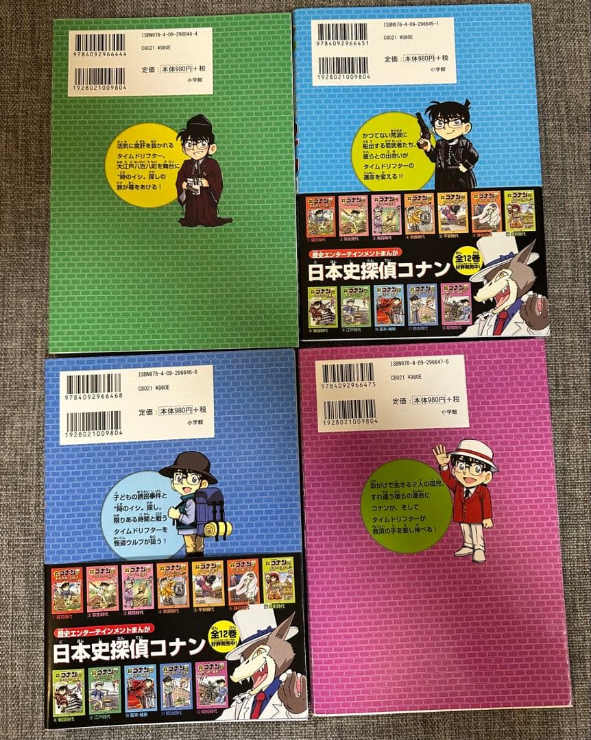 専用になります。日本史探偵コナン 全12巻セット+ 外伝　将棋