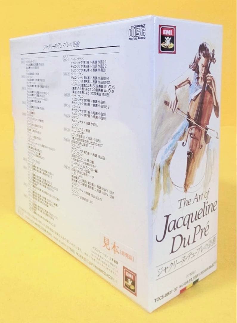 レア新品未開封ジャクリーヌ・デュ・プレ定価4万チェリスト17枚CD BOXセット