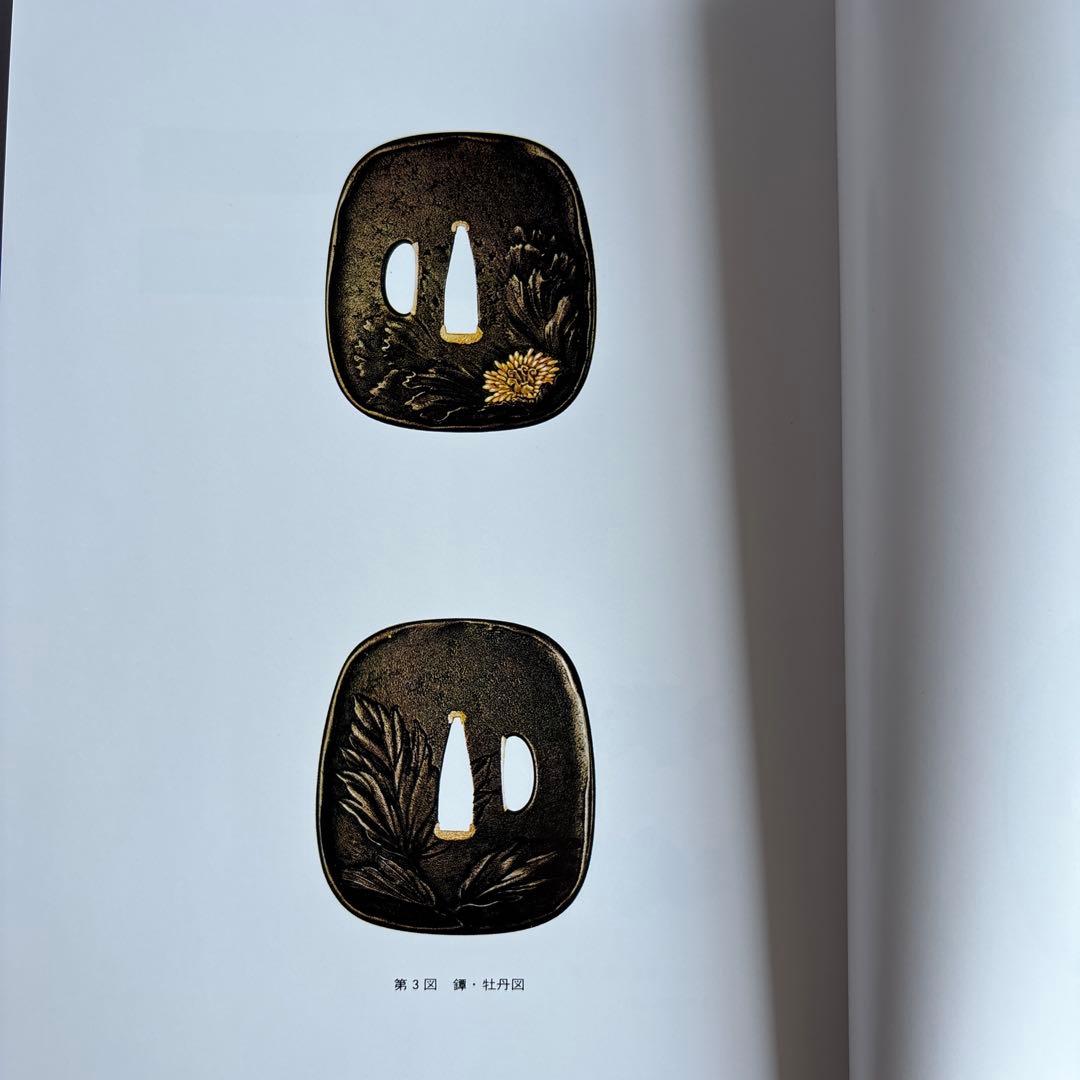 【希少】加納夏雄名品集　吉田輝三　池田末松　限定700部　162