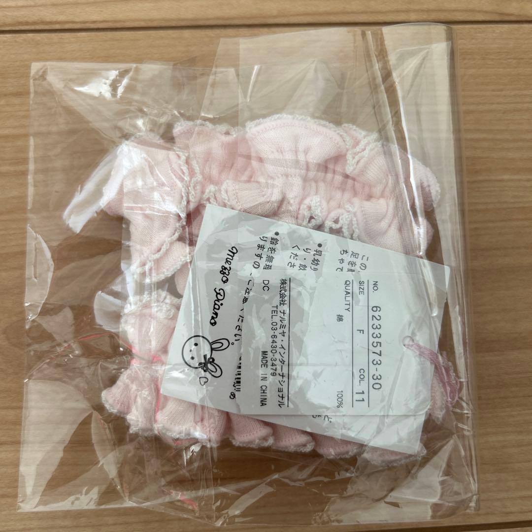 メゾピアノ 立体うさぎ とことこりんりん 鈴付き