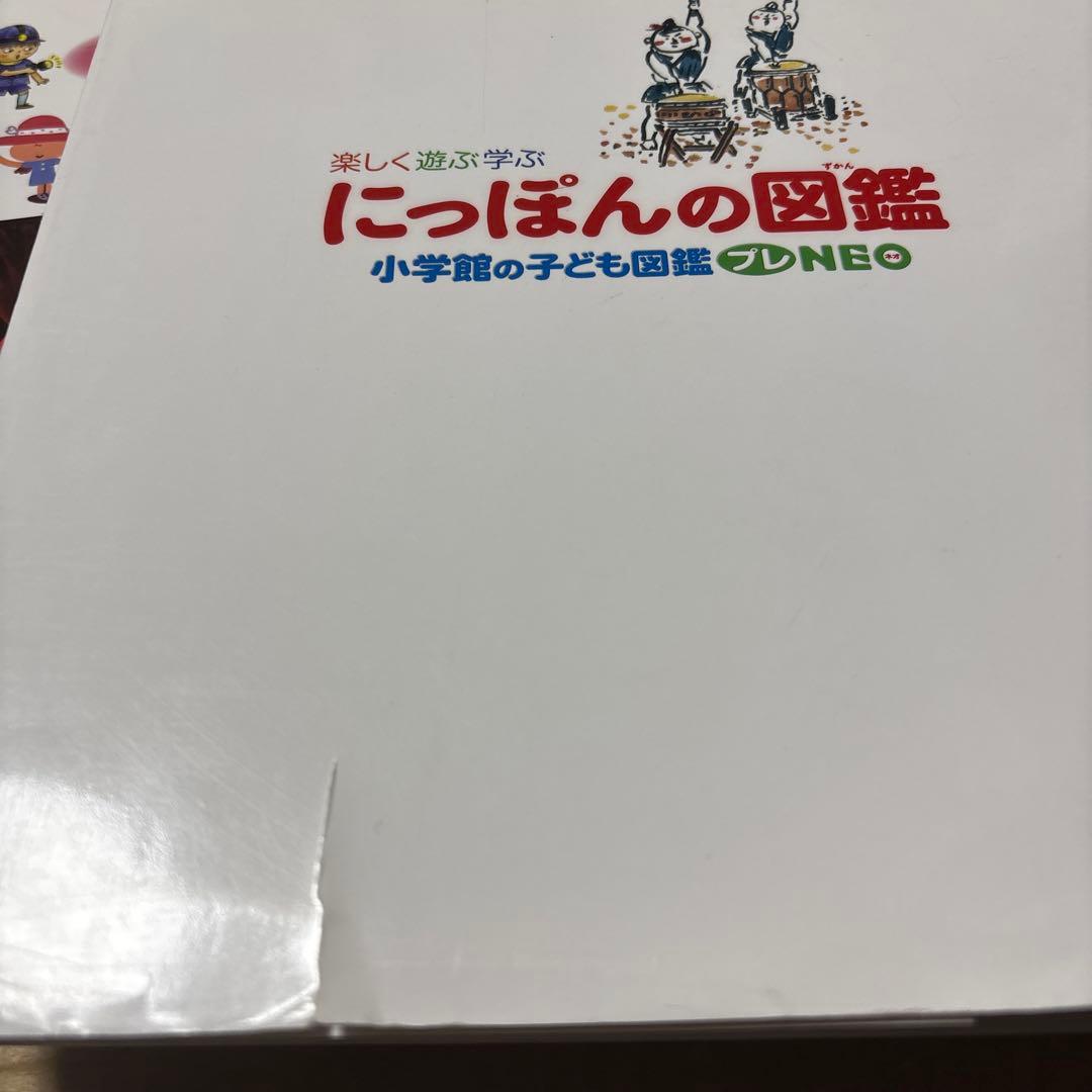 4254M◎楽しく学ぶ遊ぶくふう、せいかつ、ふしぎ、にっぽんなど図鑑10冊セット