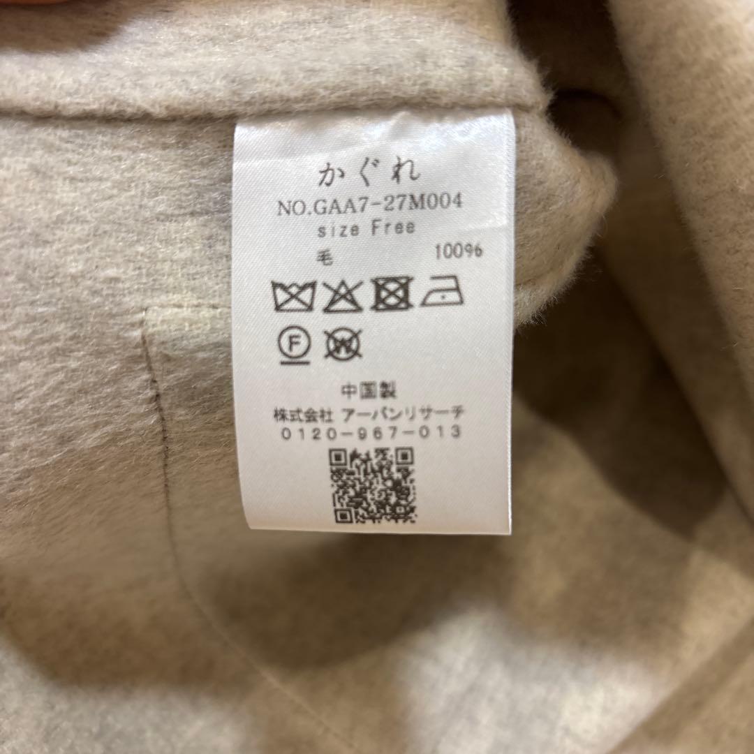 かぐれ　ウールリバーベスト