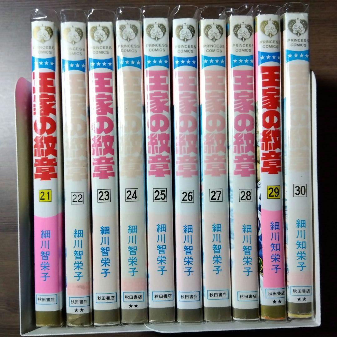王家の紋章　細川智栄子／全巻　30・40周年　ファンブック・アニバーサリーブック