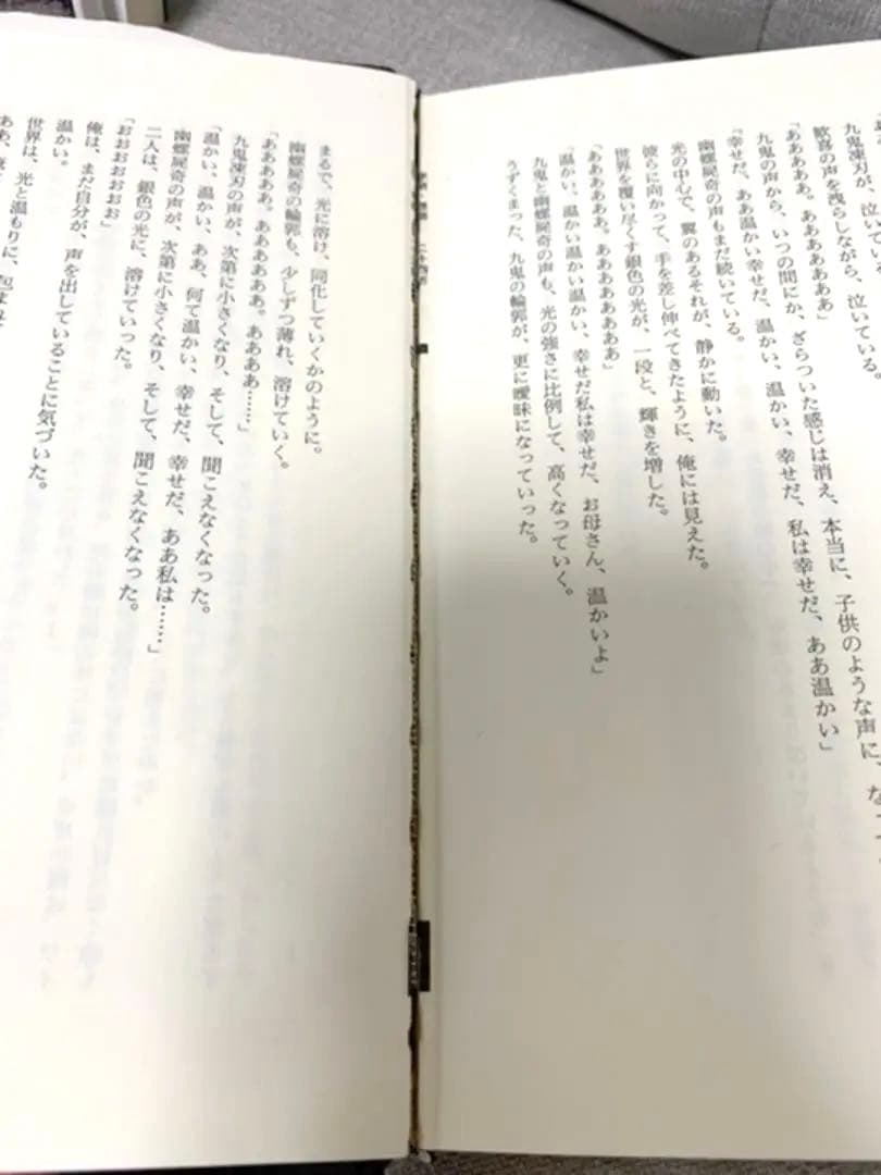 まとめ売り！狂気太郎 灰崎抗【殺戮の地平】【想師】【想師II悪魔の闇鍋】３冊