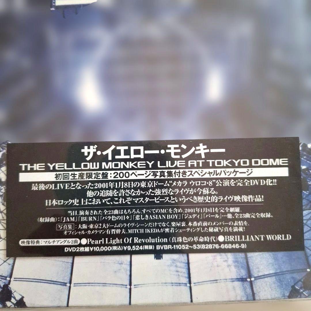 【未開封】ザ・イエロー・モンキーLIVE　AT　TOKYO　DOME　初回限定盤