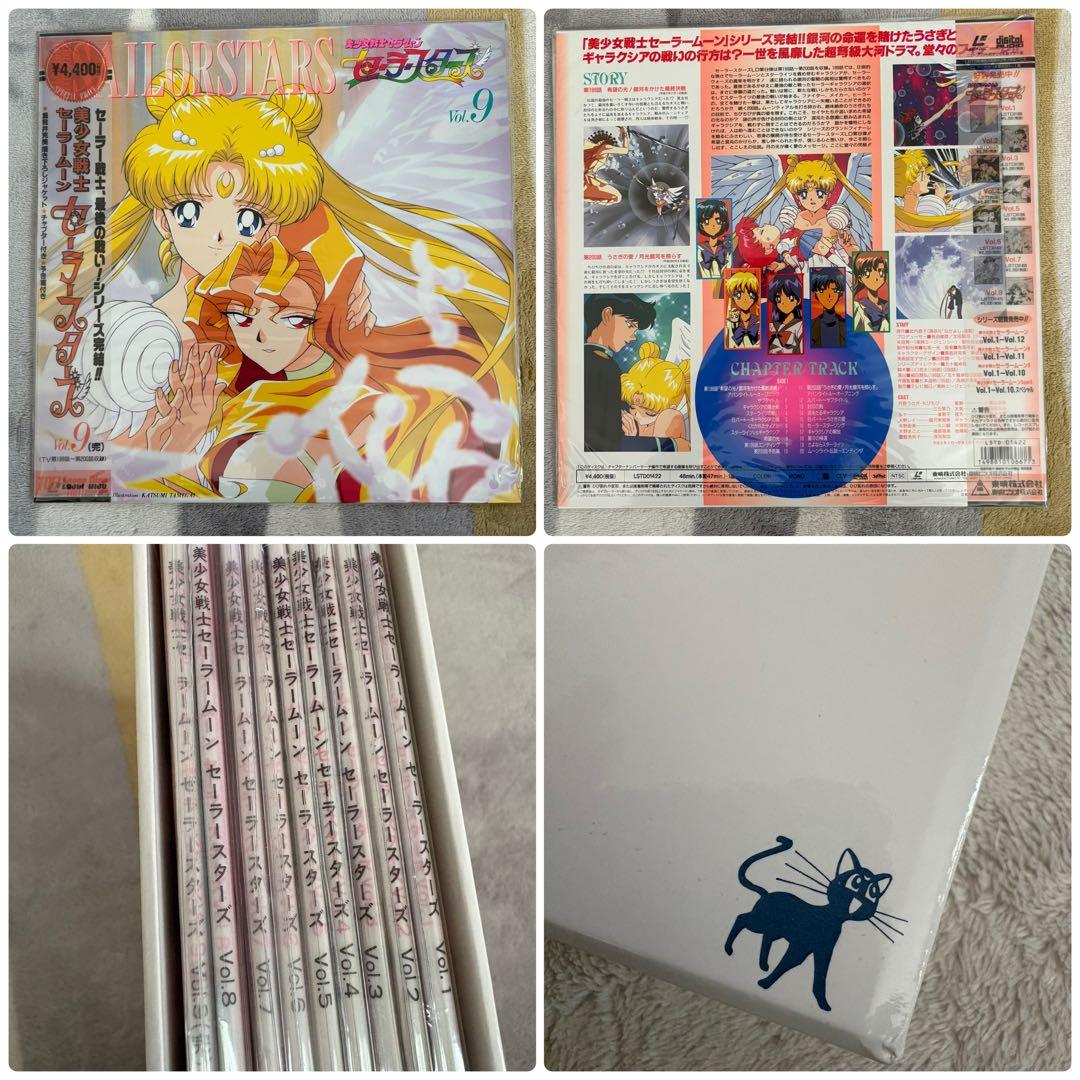 セーラームーン セーラースターズ LD BOX レーザーディスク9枚組