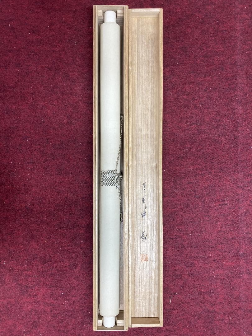 よ*ん様 矢島清風【真作】紅梅水仙図 共箱 児玉希望 荒木十畝師事 掛軸2412