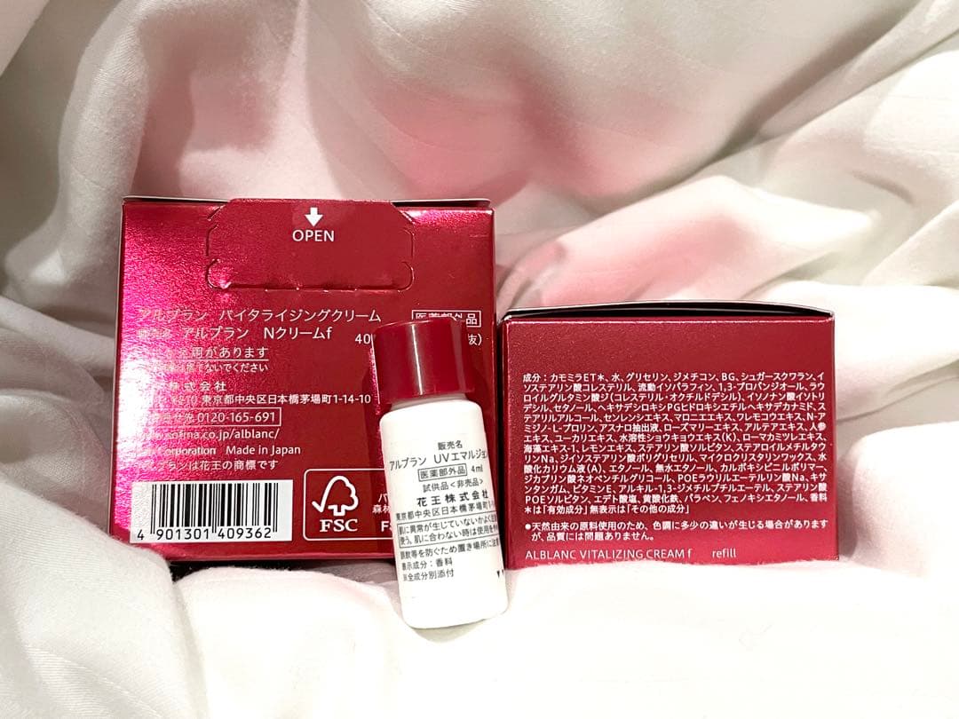 【即日発送】おまけ付 アルブラン バイタライジングクリーム 2個セット