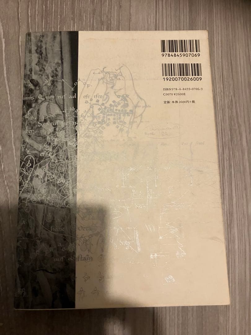 芸術の設計 (Articulations at Arts) 岡崎乾二郎著