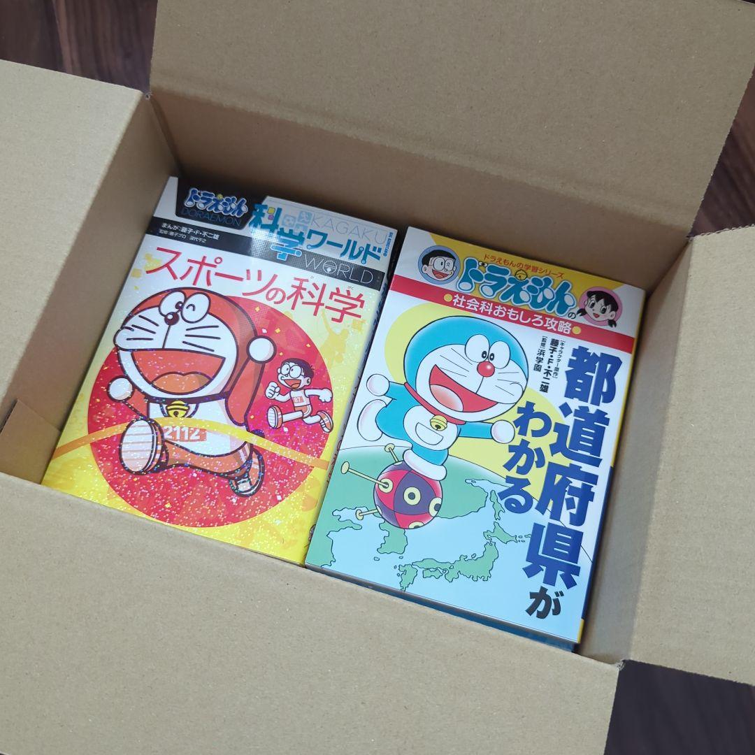 ドラえもん　社会ワールド　科学ワールド　社会科おもしろ攻略