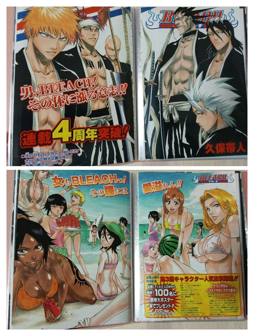 BLEACH ブリーチ 巻頭カラー 表紙 初期 レア ジャンプ 切り抜き