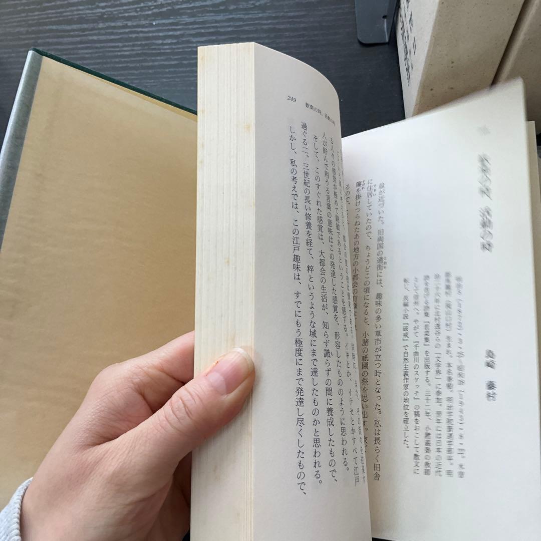 長野県文学全集　第二期　10冊セット　郷土出版社