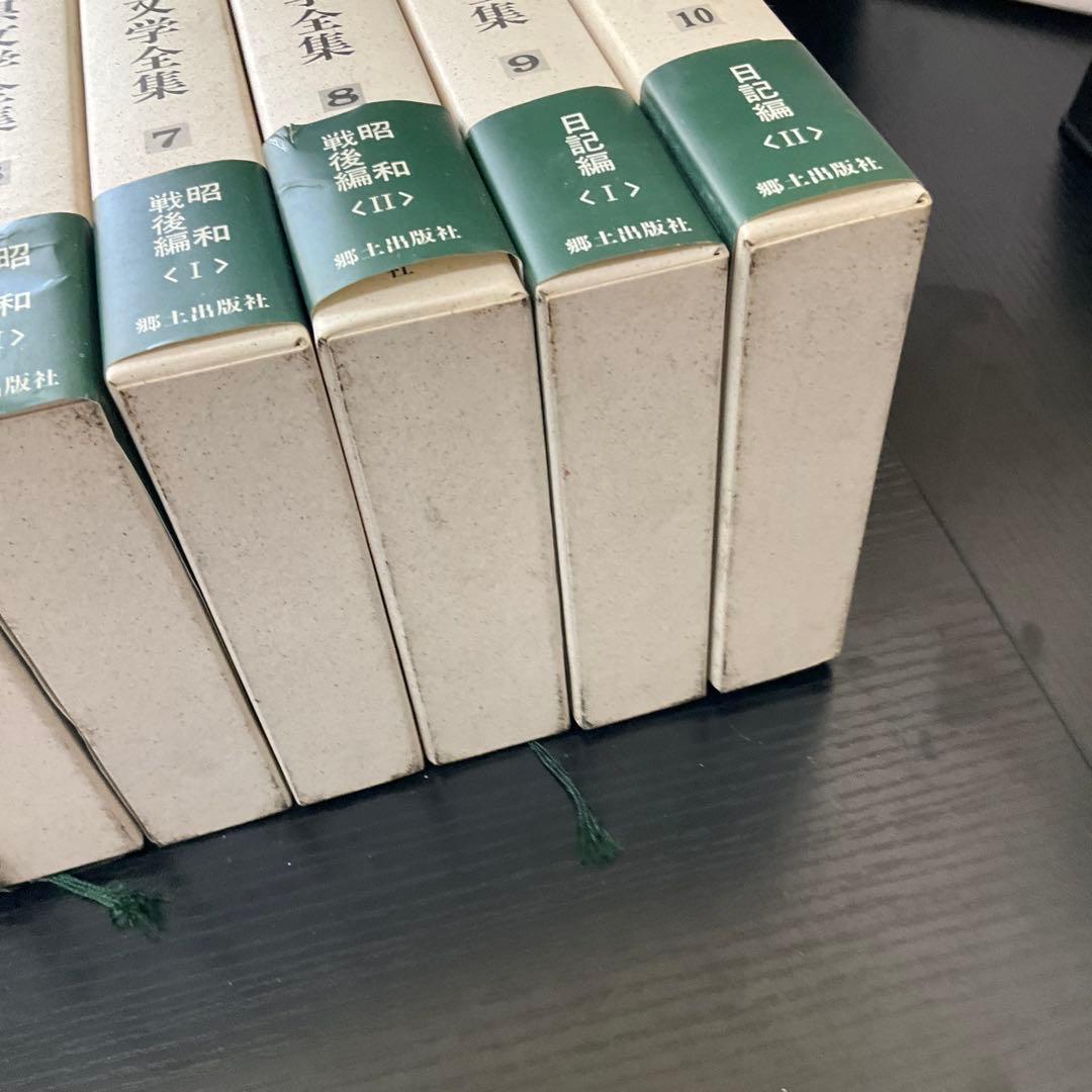 長野県文学全集　第二期　10冊セット　郷土出版社
