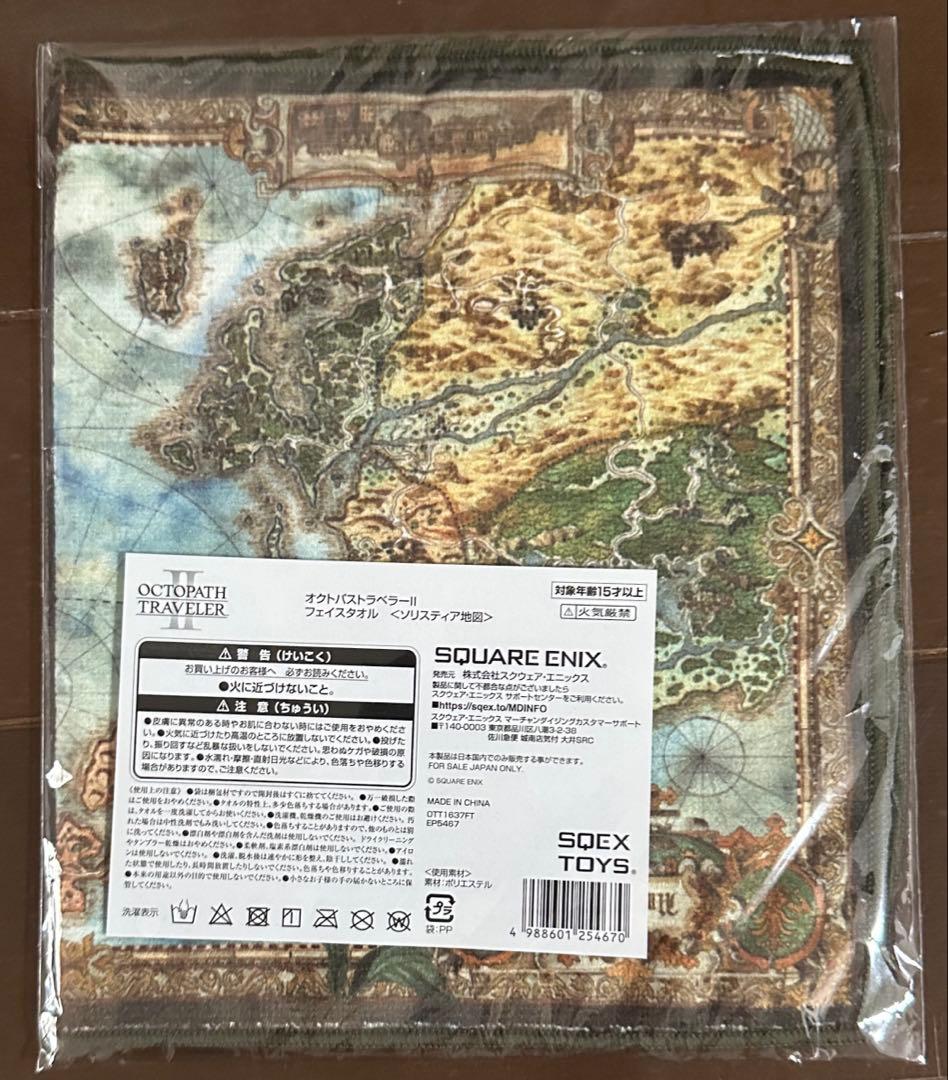 オクトパストラベラーⅡ Switchコレクターズエディション 攻略本&特典おまけ