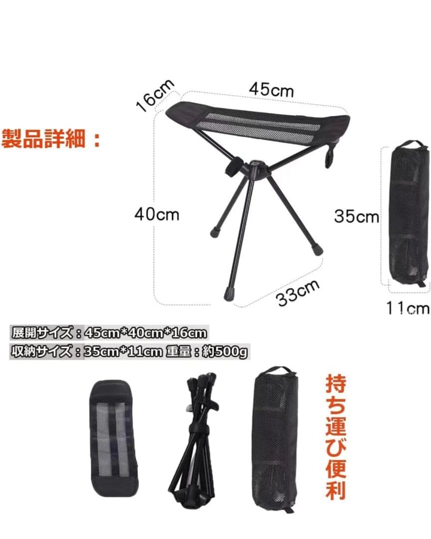 アウトドアチェアとフットレストのセット出品