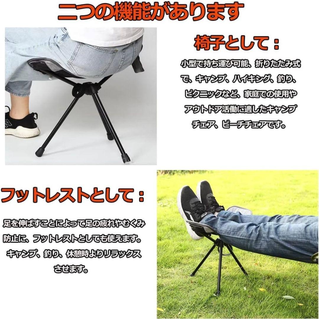 アウトドアチェアとフットレストのセット出品