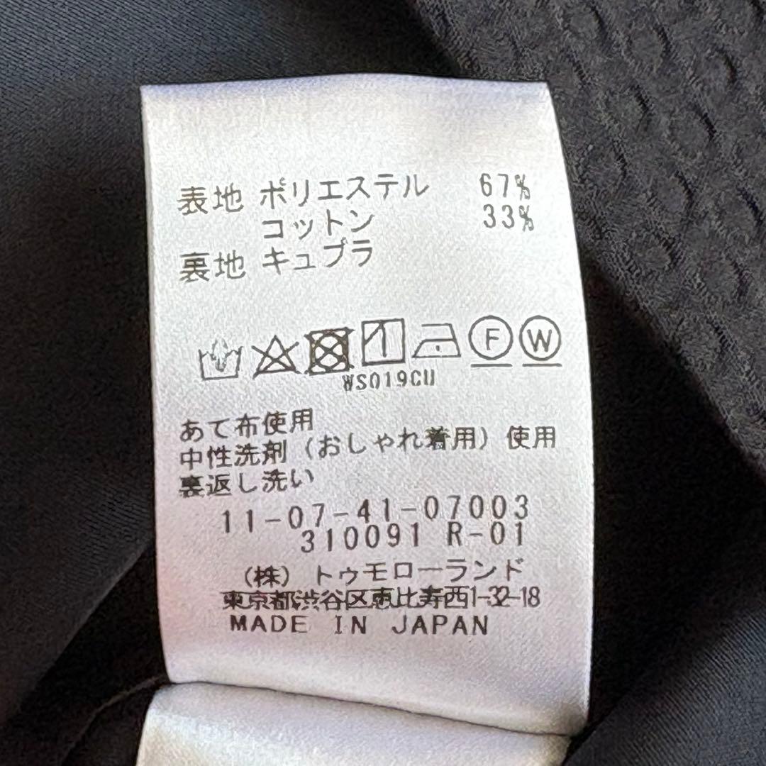 美品ballsey tomorrowland ピンドットマトラッセ コクーンジレ