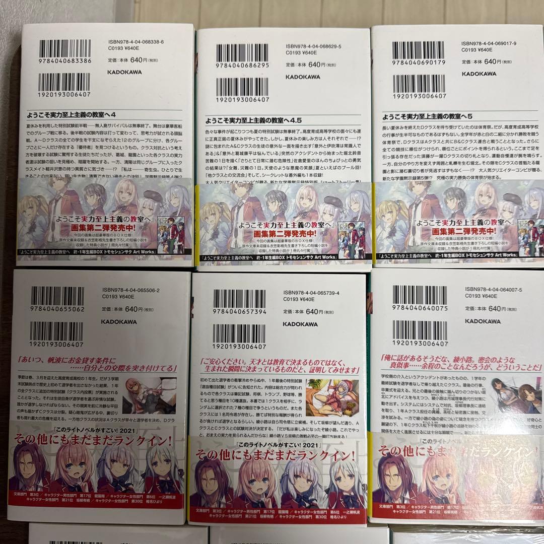 よう実 1年生編4巻〜11.5巻 2年生編1巻〜10巻