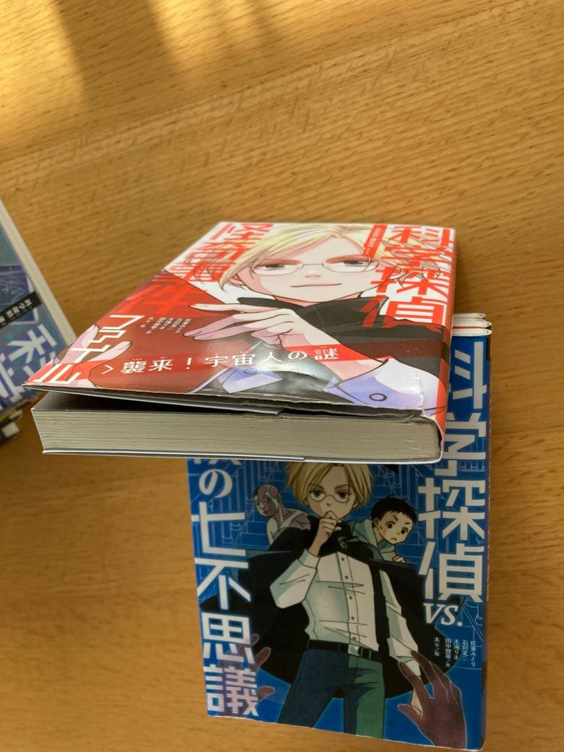 科学探偵　謎野真実シリーズ　14冊セット