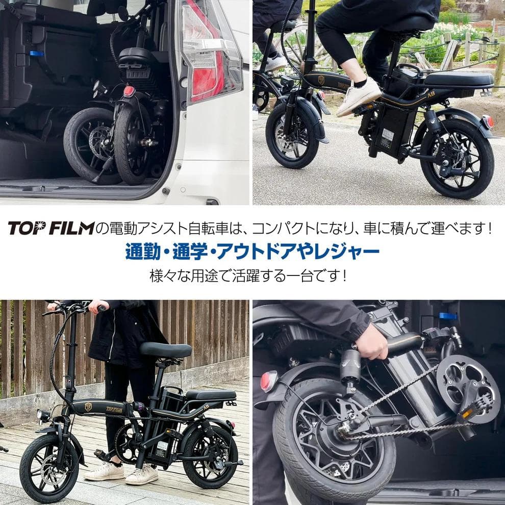 【折りたたみ電動アシスト自転車】8Ahバッテリー搭載・最大55km走行