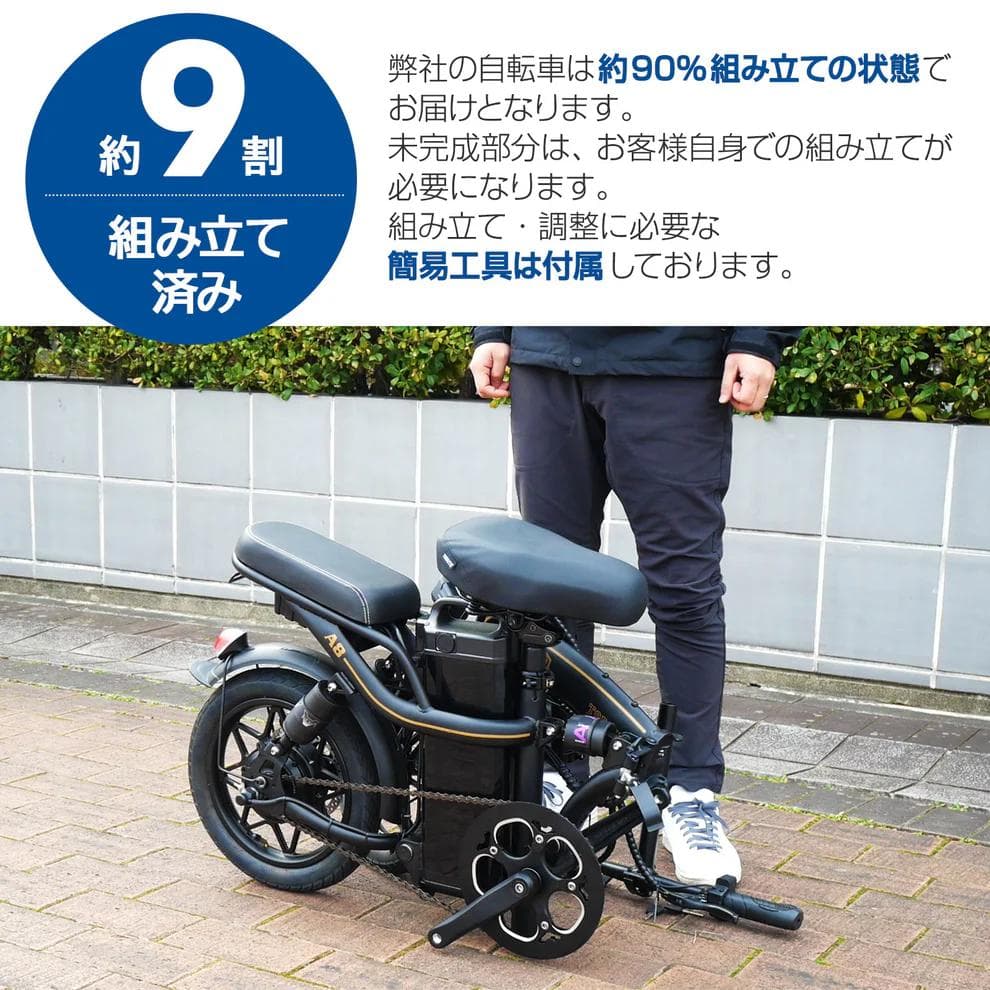 【折りたたみ電動アシスト自転車】8Ahバッテリー搭載・最大55km走行
