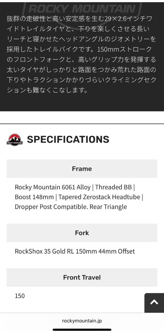 超美品【R7年12月納車　新品未使用】マウンテンバイク　ロッキーマウンテン　MD