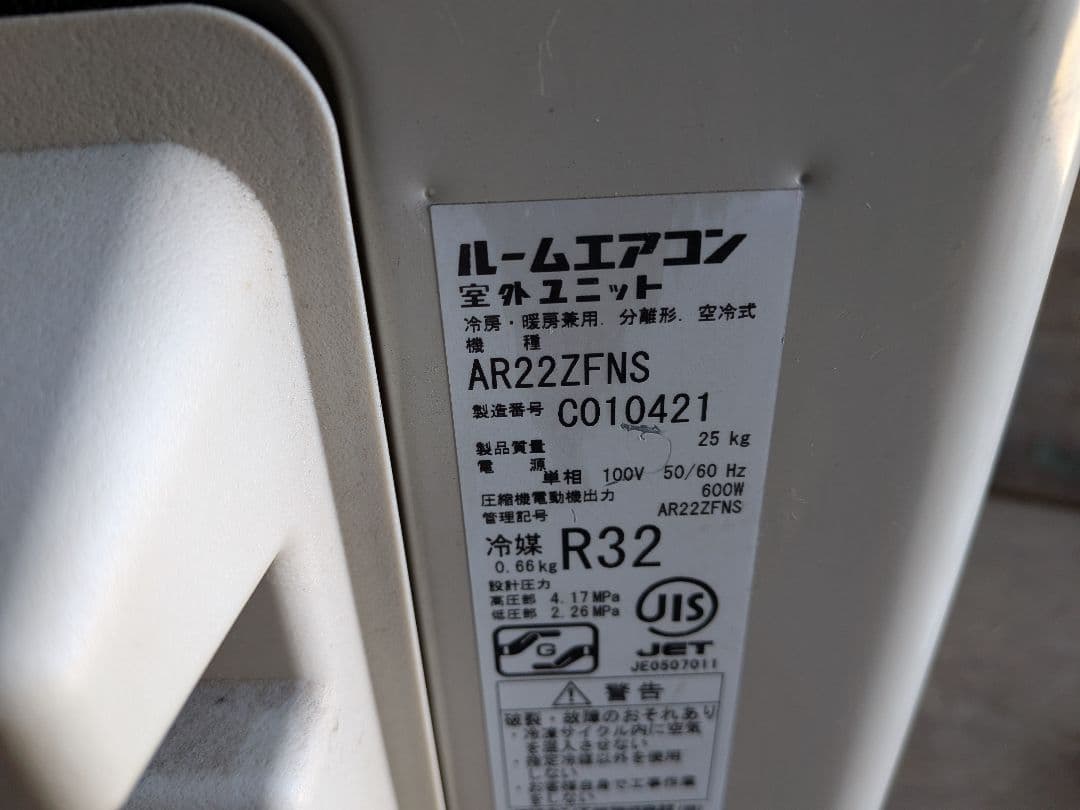 ダイキン・ルームエアコン・AN22ZFS-W ・おもに6畳用・2022年製