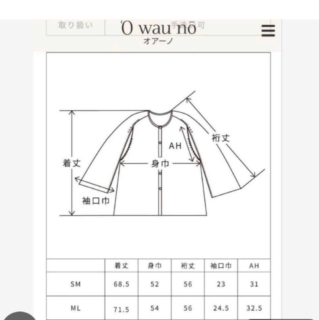 オアーノ ケープカーディガン　 MLサイズ　ネイビー